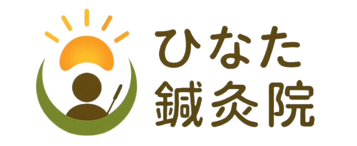 ひなた鍼灸院